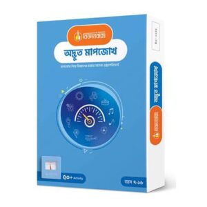 Biggan Box Odvut Mapjhokh, Science Box for Strange Of Measure