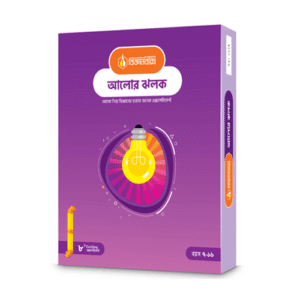 Biggan Box, Science Box for Flash of lights (Alor Jholok)