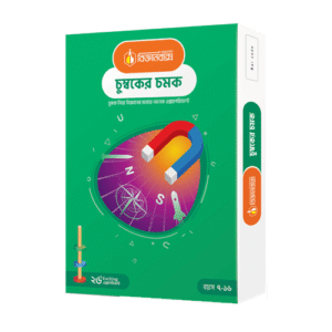 Biggan Box Chumbuker Chomok, Science Box for The Flash of Magnet